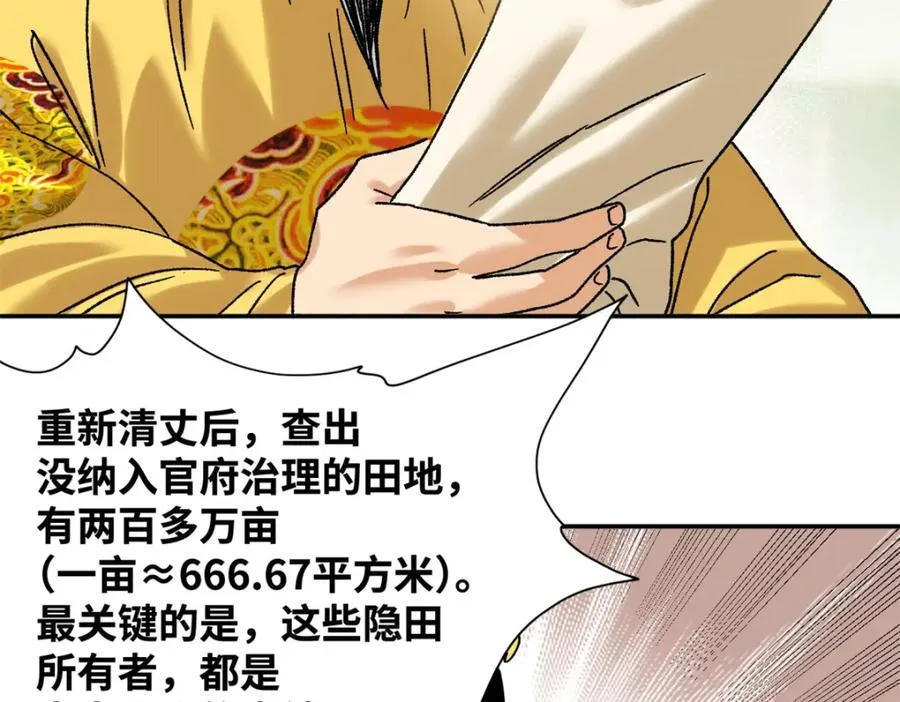 313 士绅围县衙4