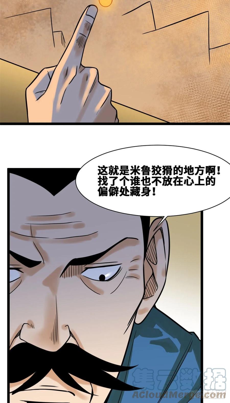 101 寻找米鲁12