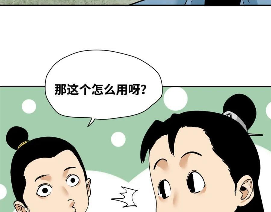 243 电报机雏形37