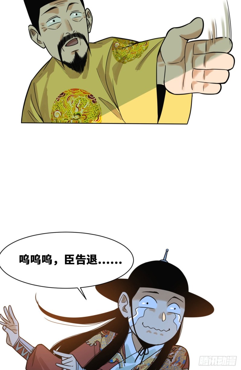 第89话 贵州米鲁之乱48
