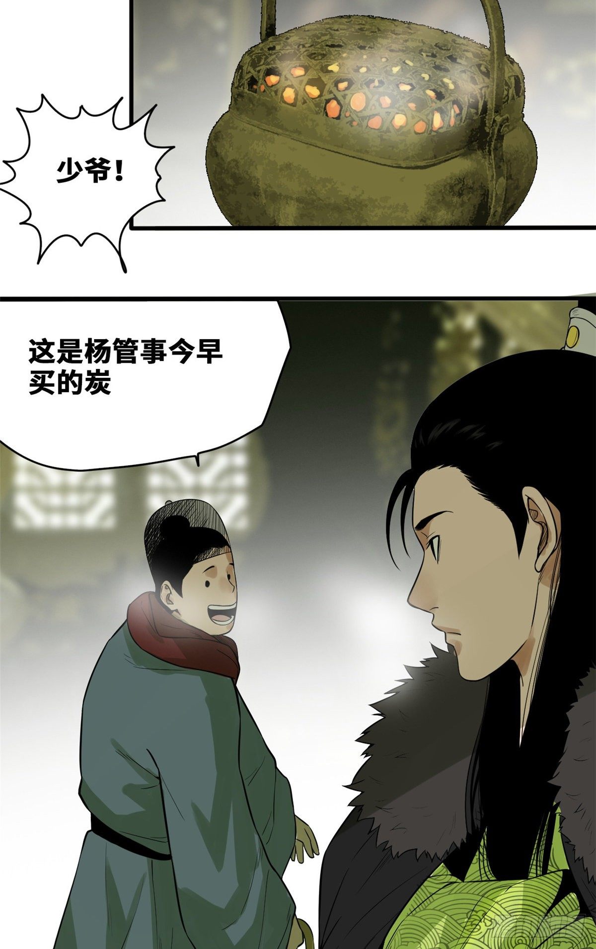 第30话 无烟煤4