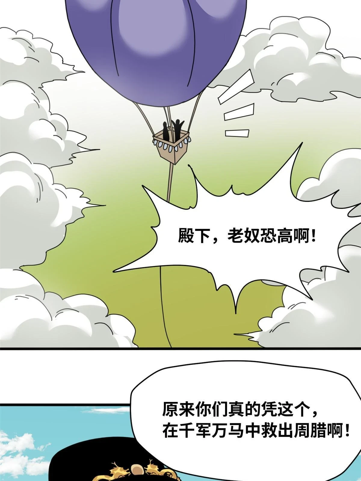 218 飞球的妙用36