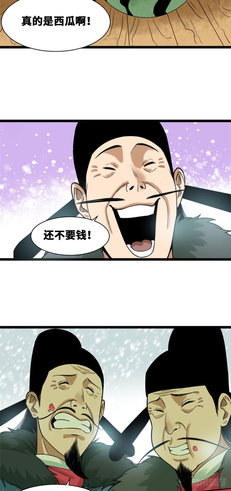 第71话 专坑大臣6