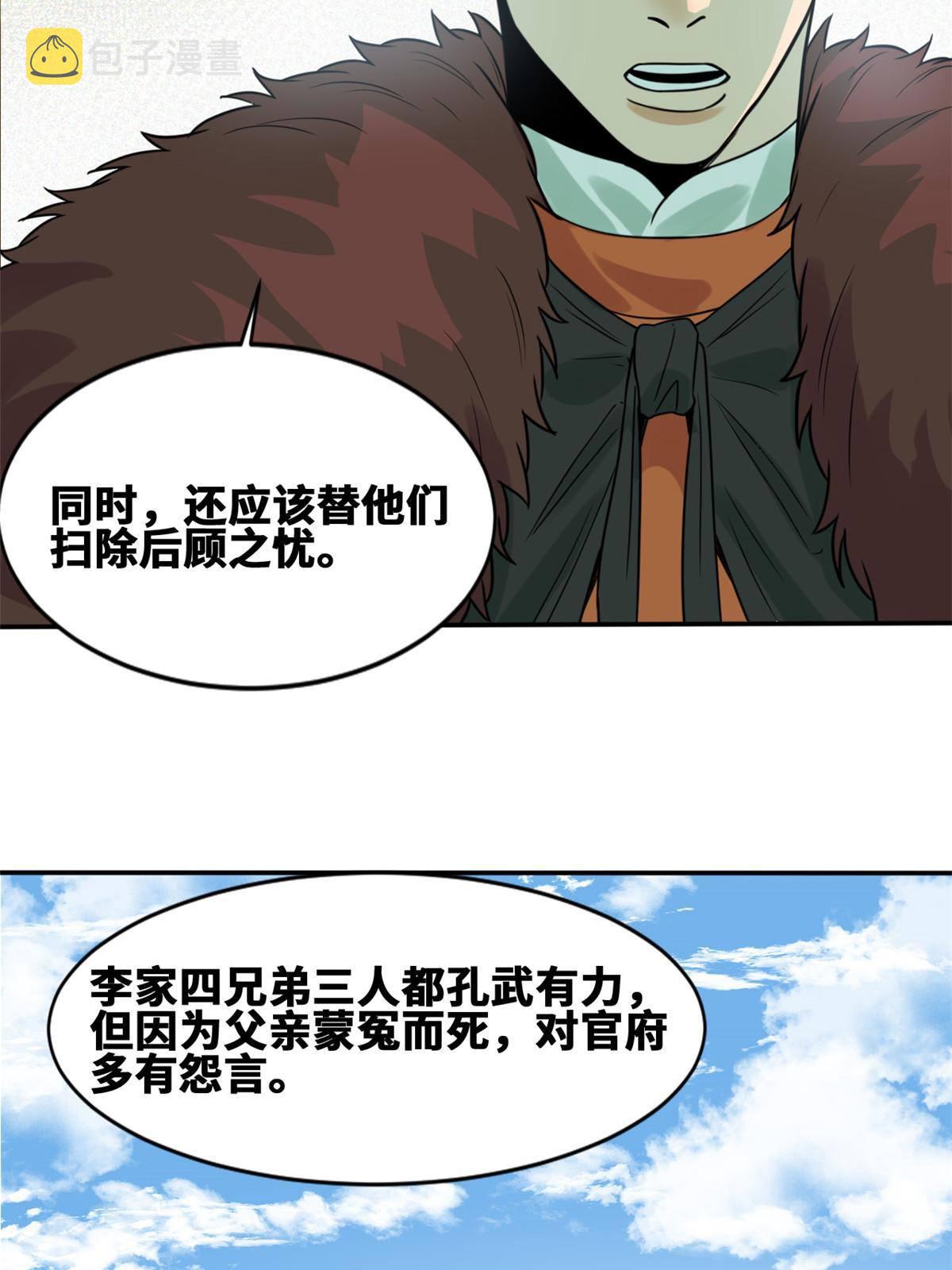 154 流民安置汇报21