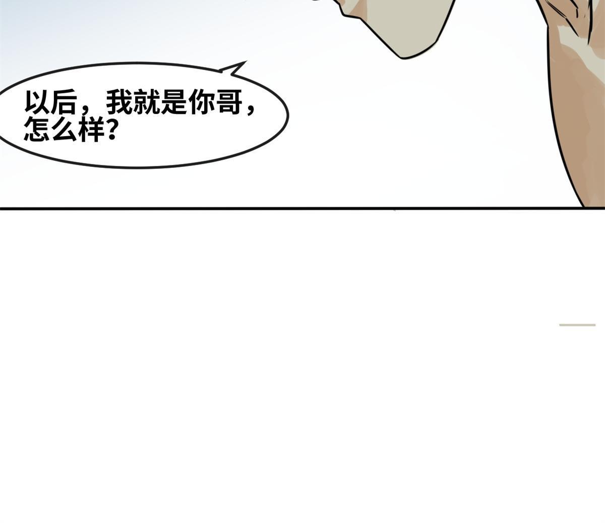 175 收了个妹妹46
