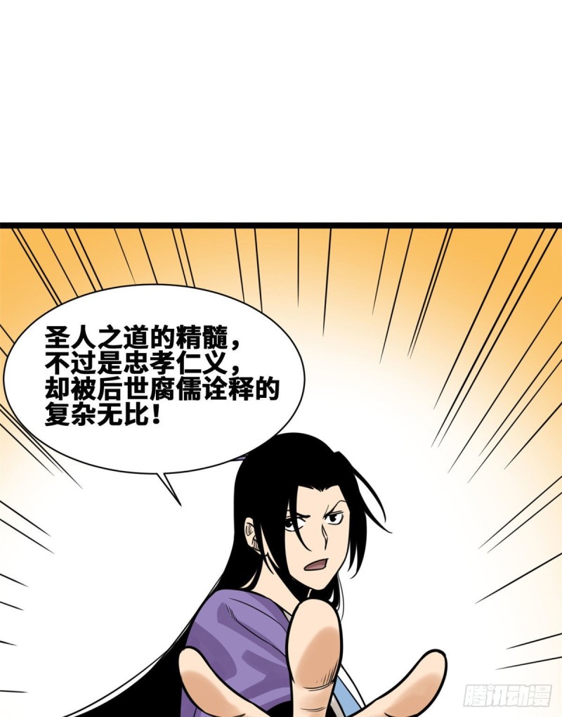96 王阳明白嫖方继藩11