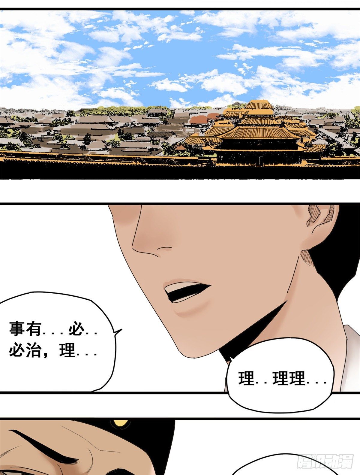 第5话 爹要心肌梗死了17