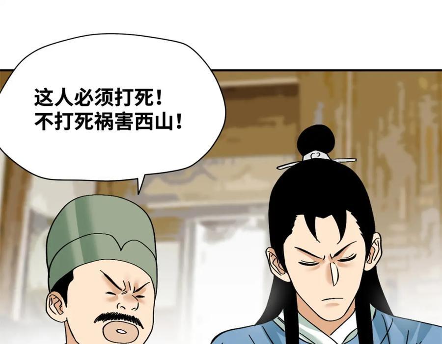 267 谁把人老坟挖了！31