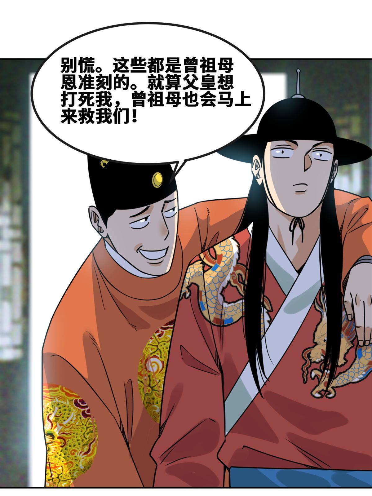 155 朝鲜来的奏疏45