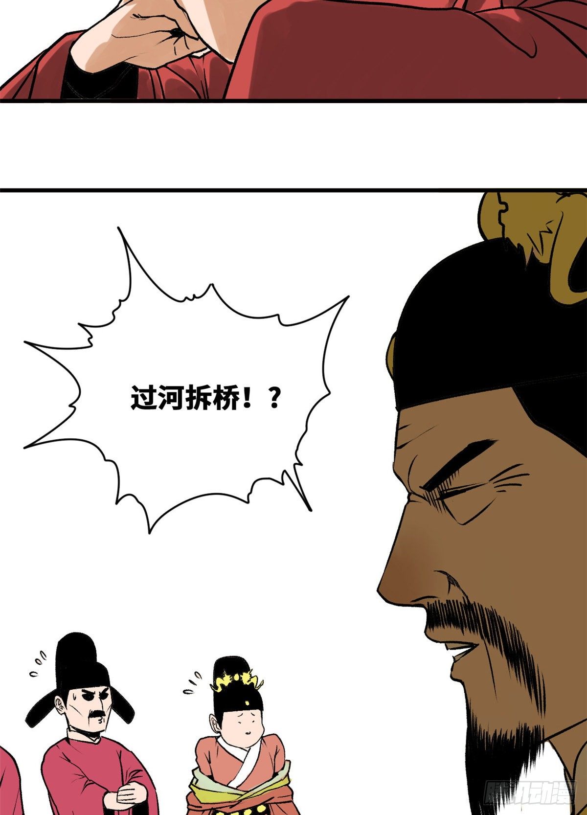 第27话 尚方宝剑8