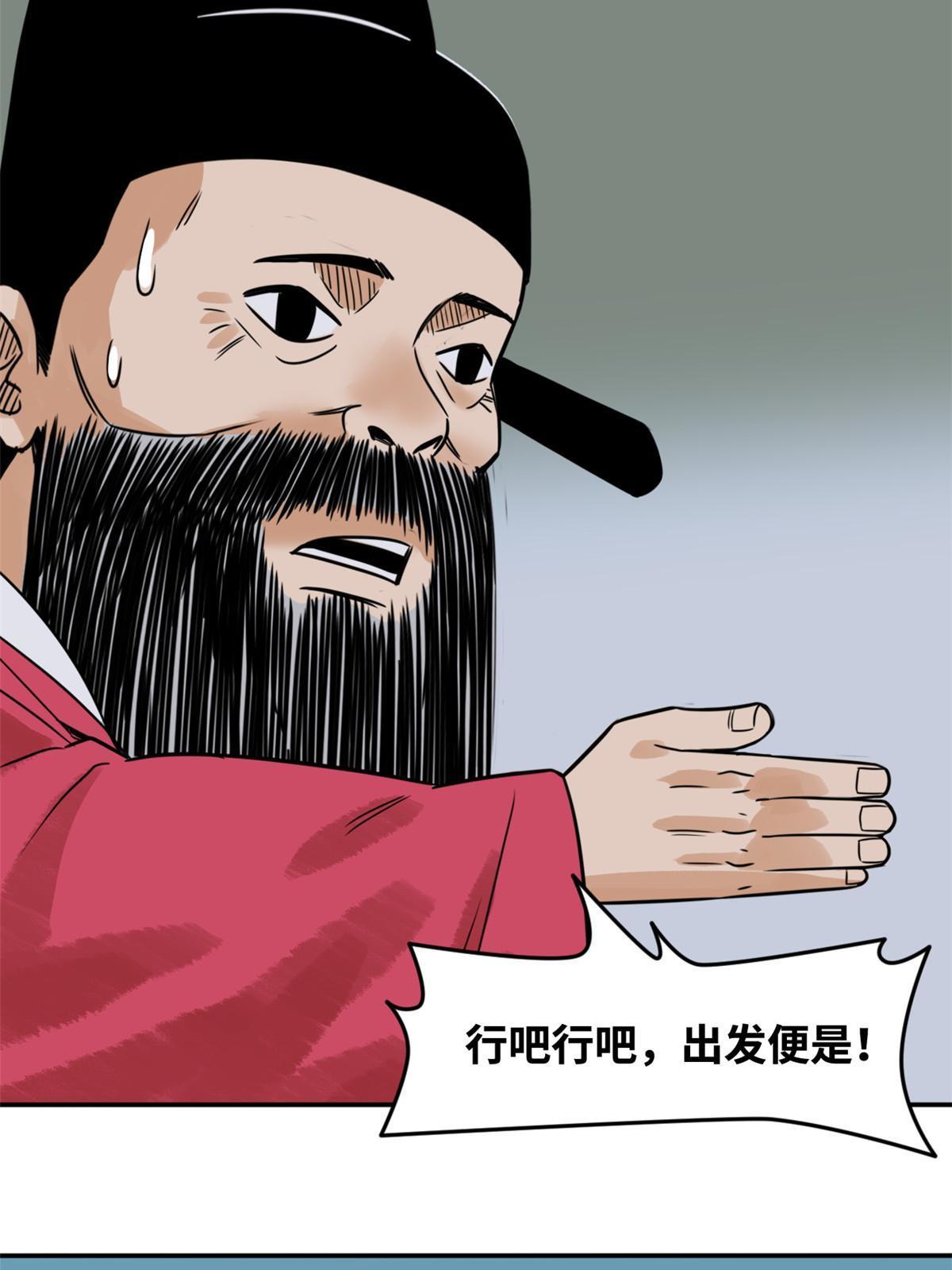 178 阁老的哀嚎40
