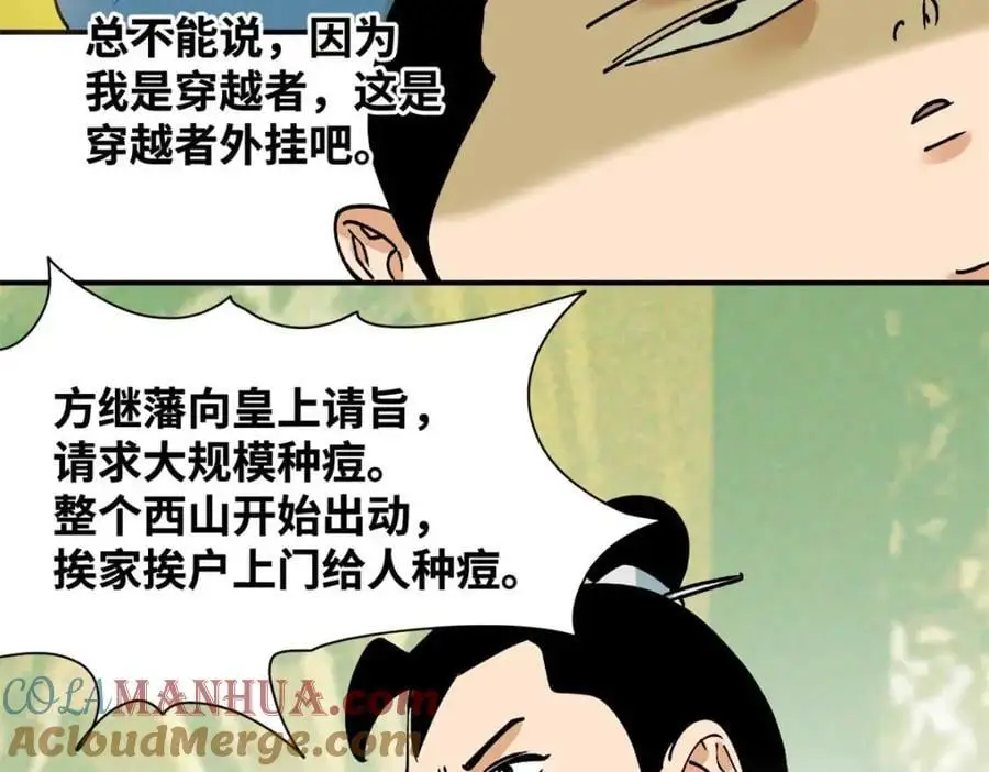 276 制作疫苗78