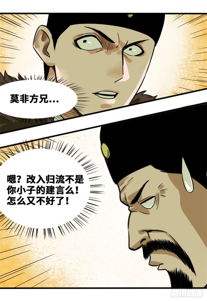 第45话 我教你们治国15