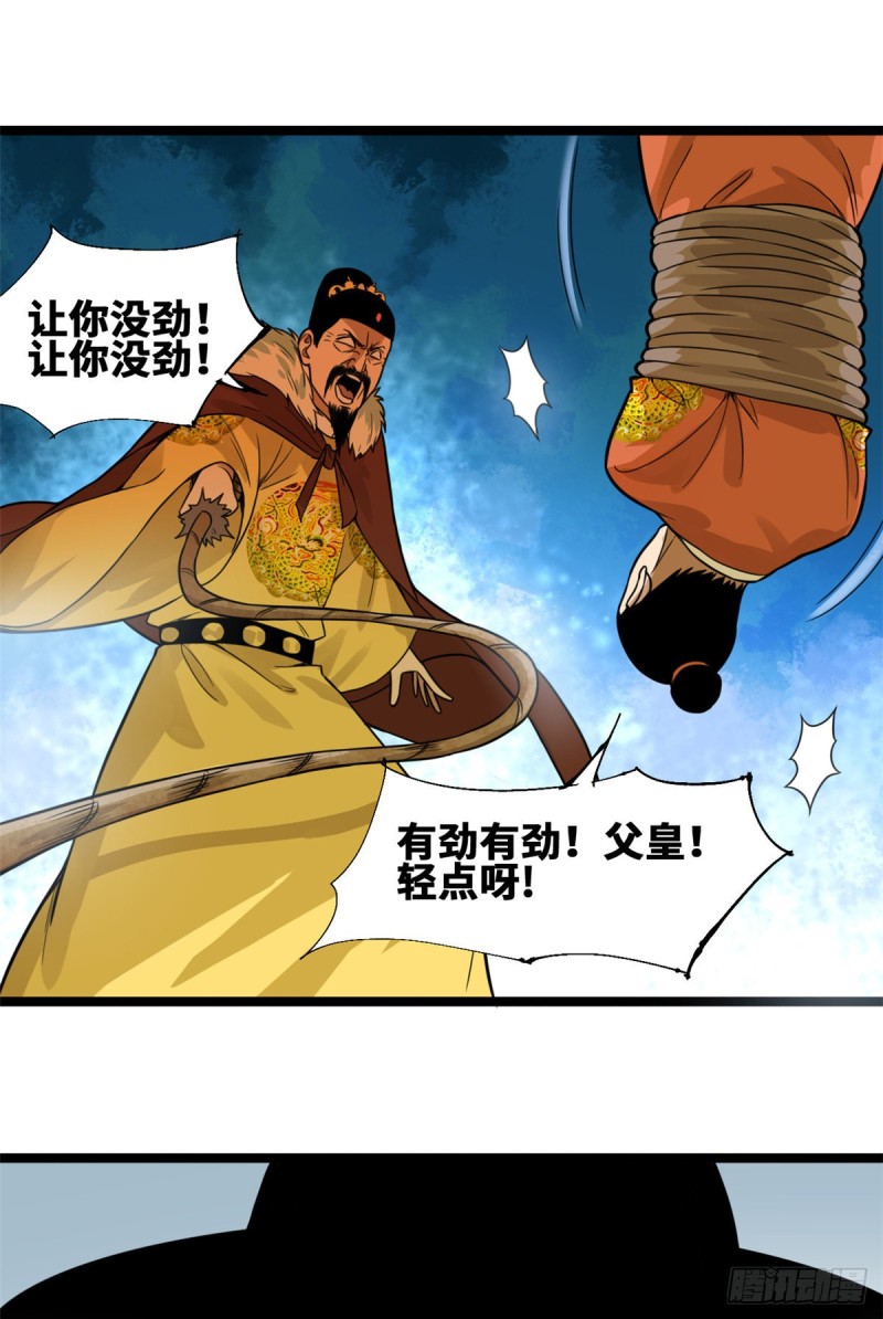 第69话 来抽我呀24