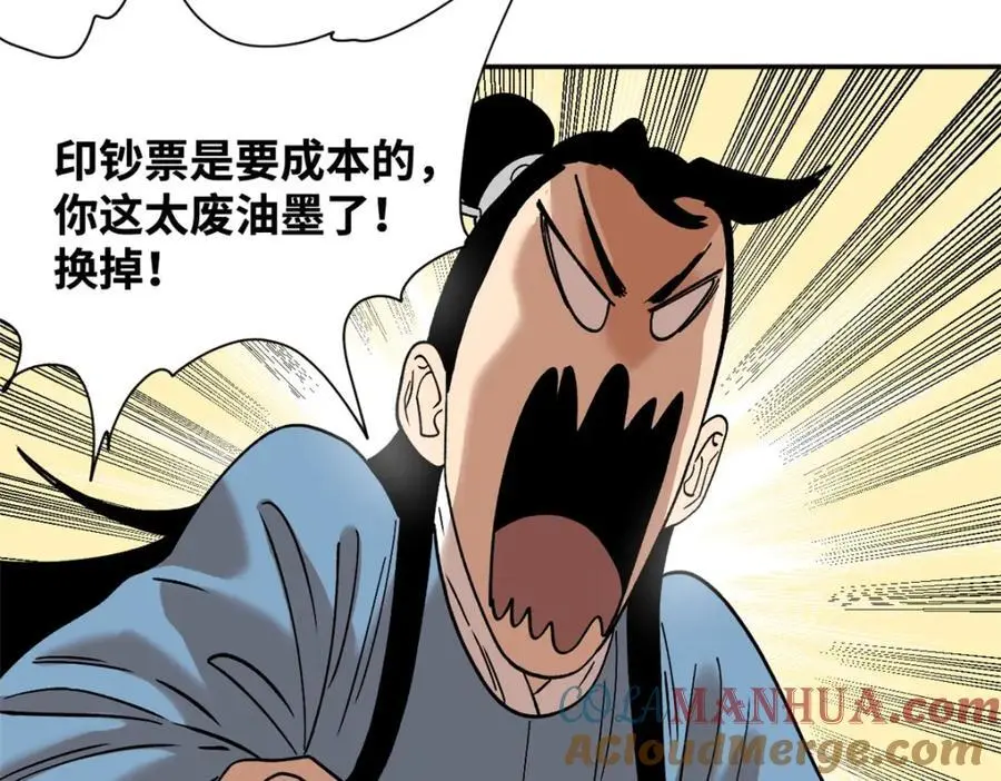 285 西山钱庄12