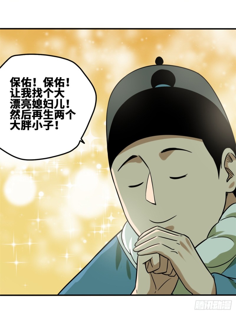 第55话 谁在咒我？15