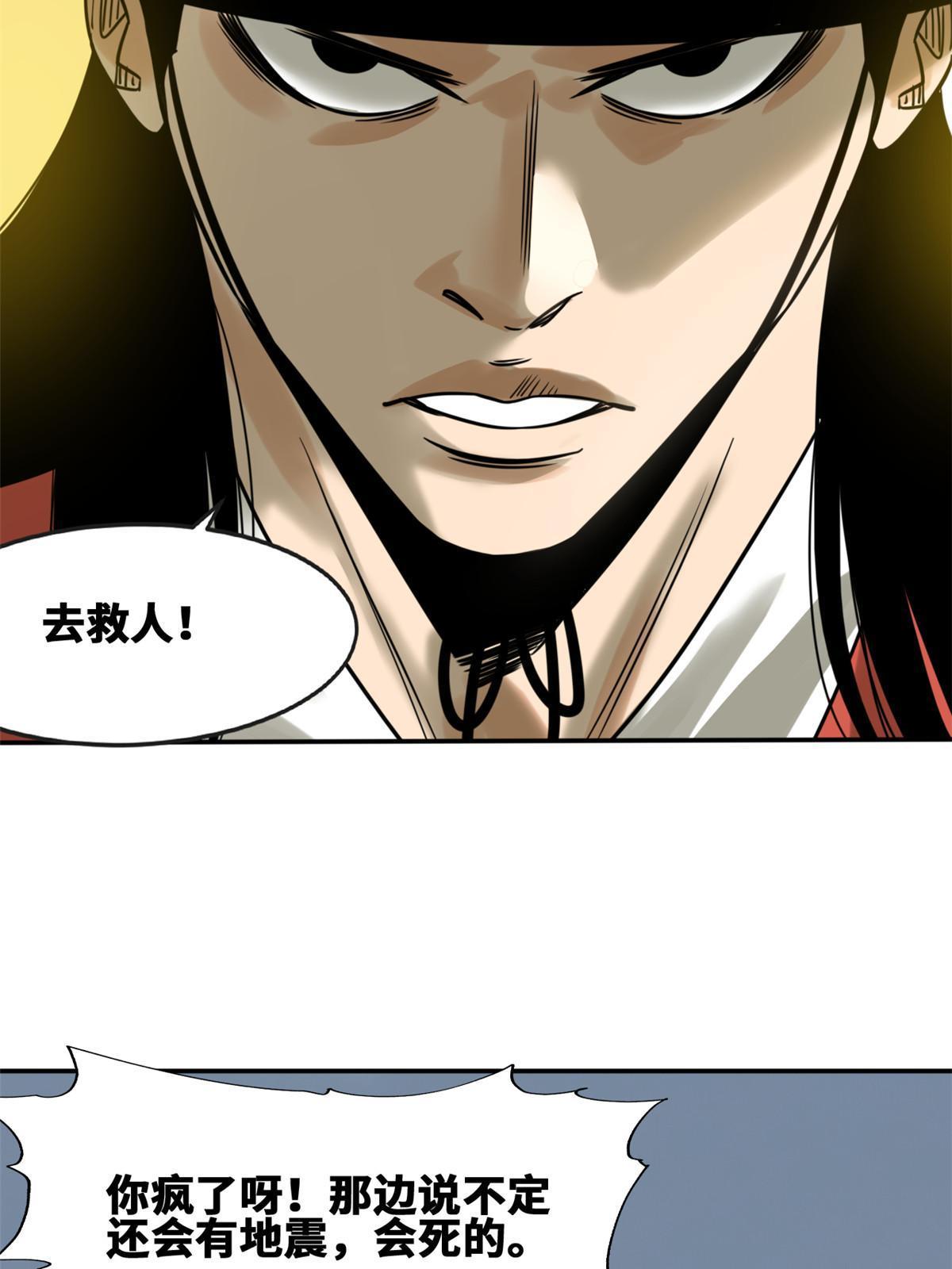 172 大地震37
