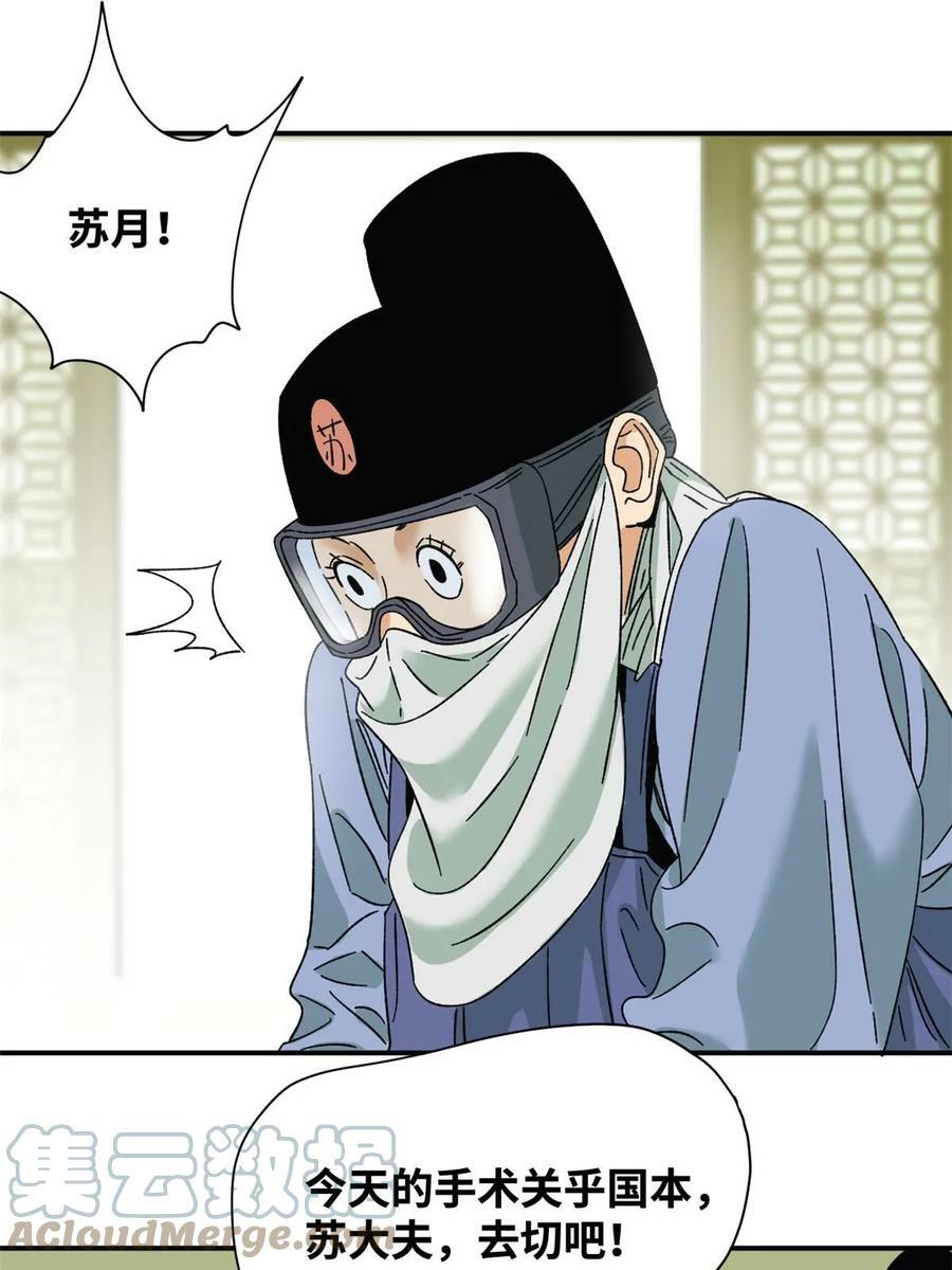 230 太子的成长18