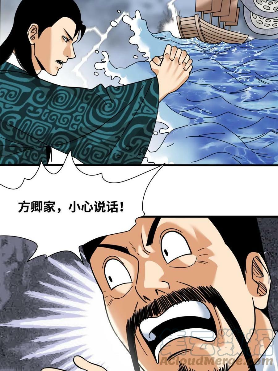 225 皇亲国戚争下海24