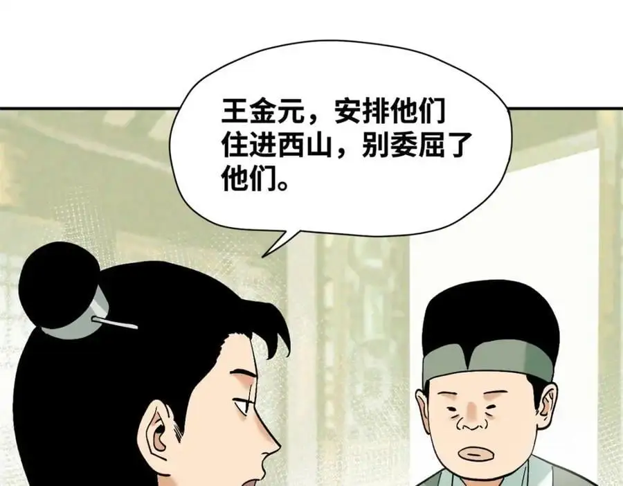 277 张氏穷亲戚37