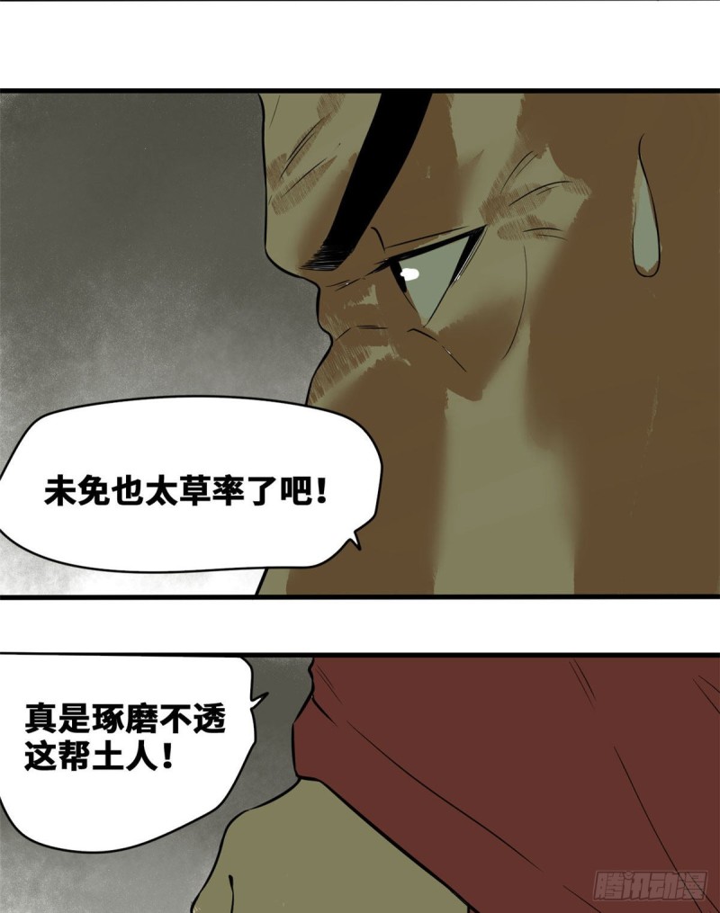 第43话 叛变23