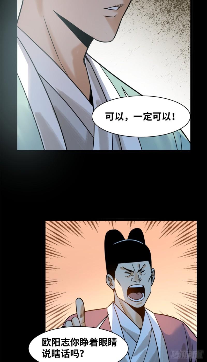 118 大将风范32