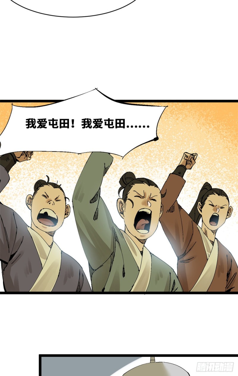 第74话 爱上种田8