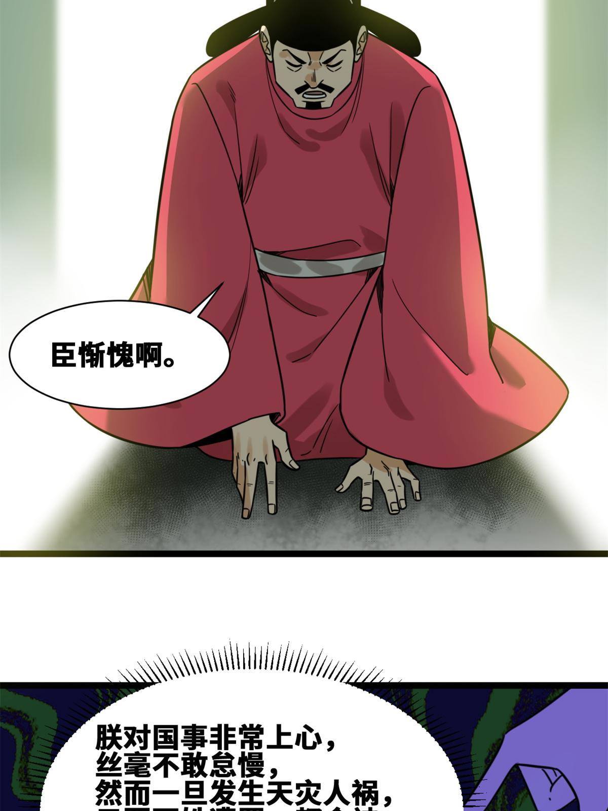 150 恩同再造30
