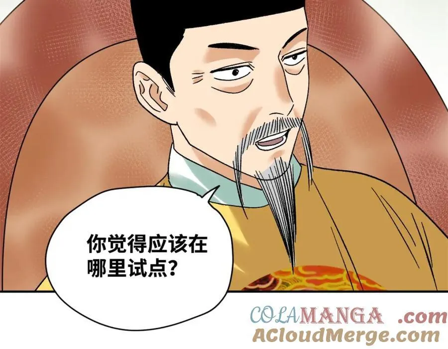 308 改革纳税制度51