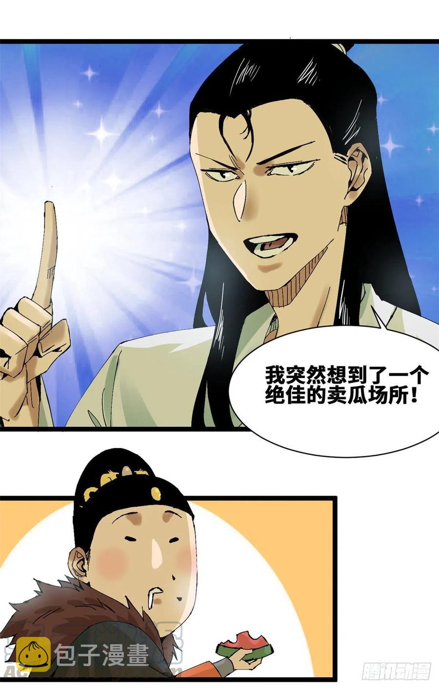 第70话 冬天的西瓜20