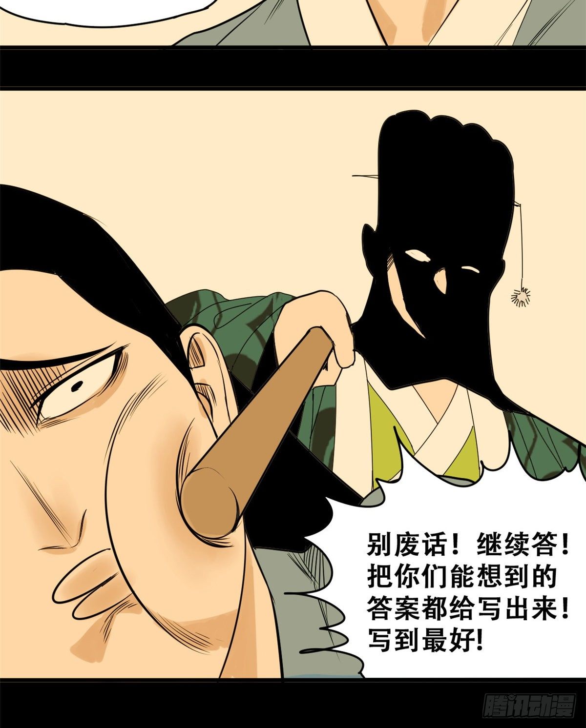 第15话 师恩似海25