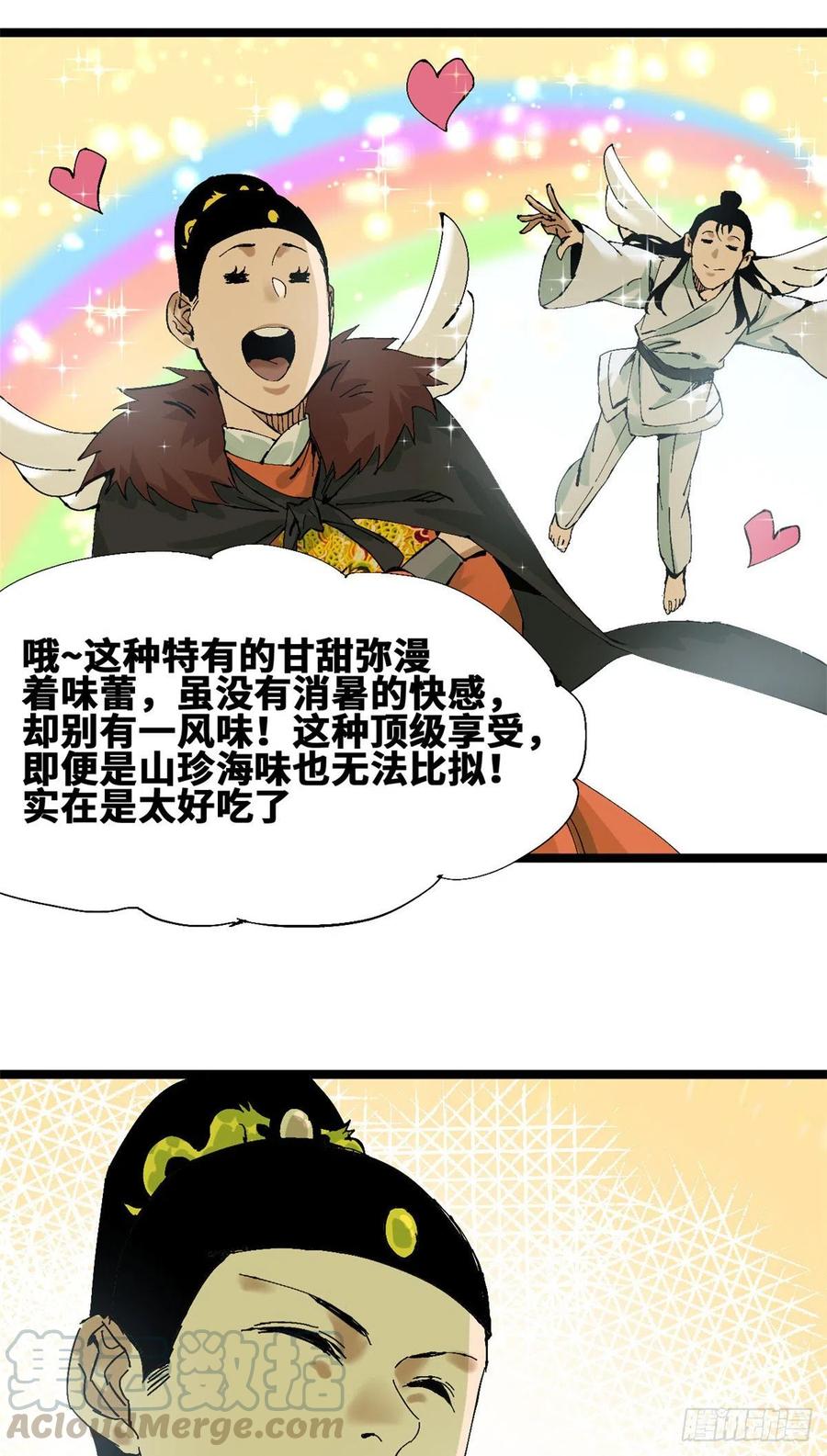 第70话 冬天的西瓜18