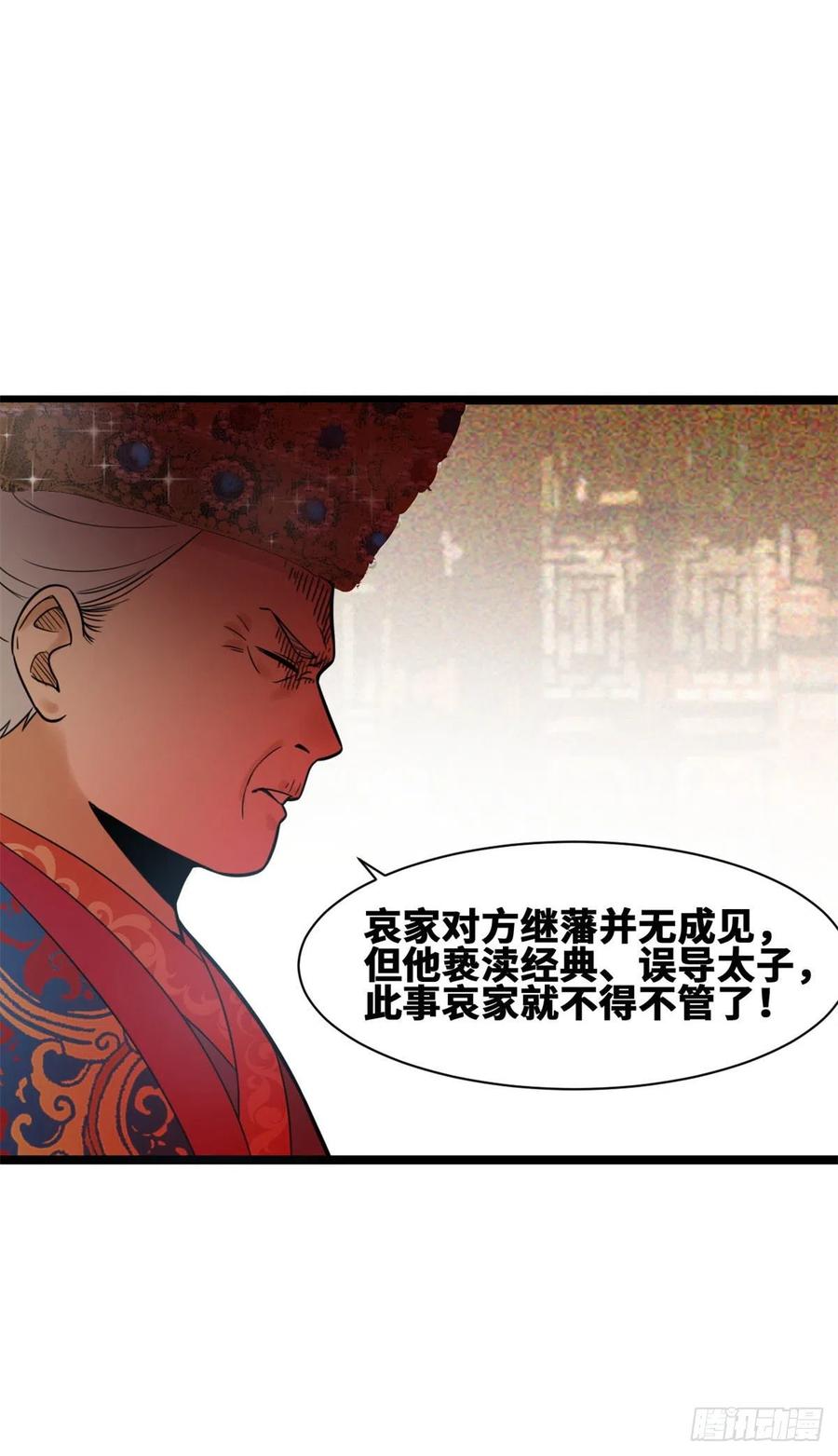 第78话 抄道经抄出劈叉17