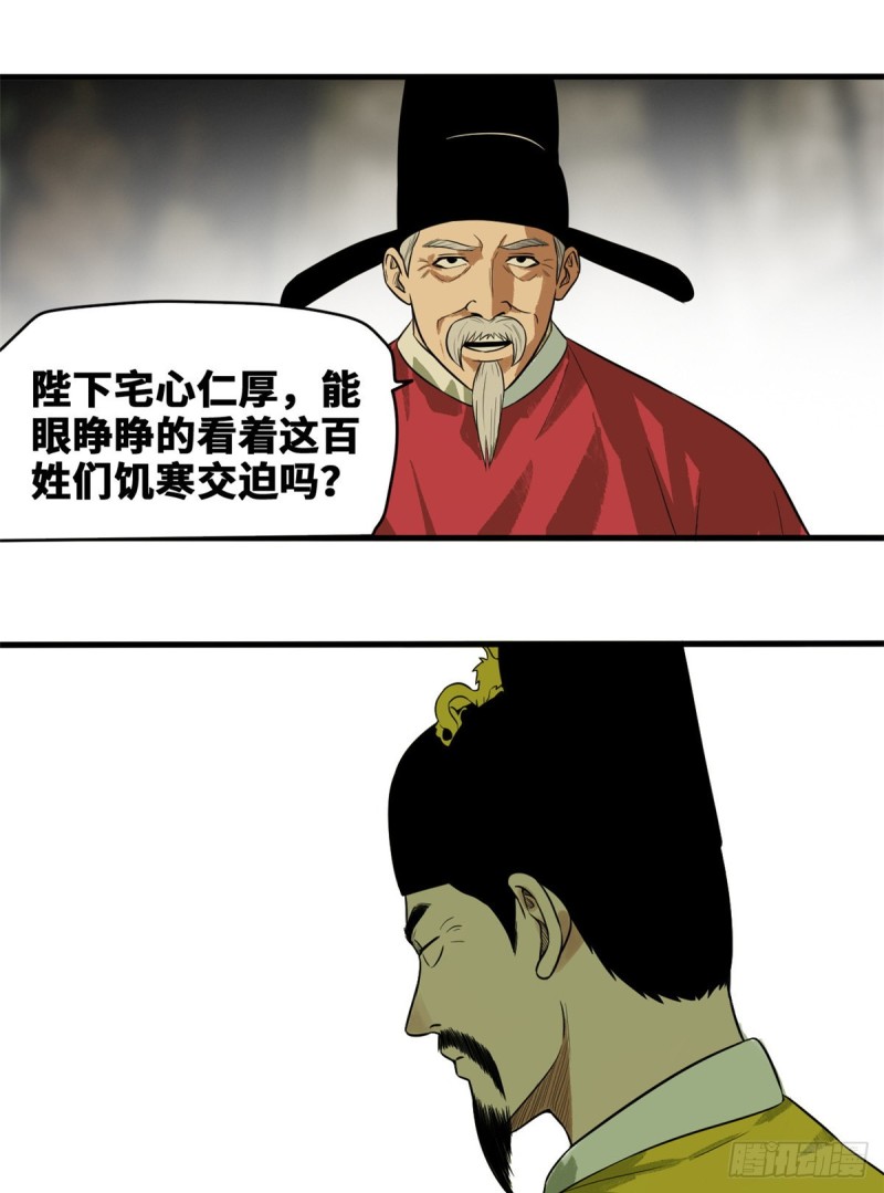 第40话 资产被没收14