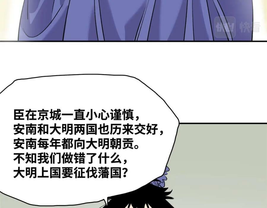 244 安南国使者阮文18