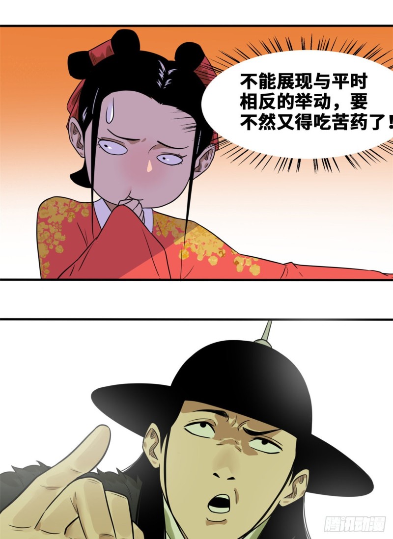 第48话 给公主治病31