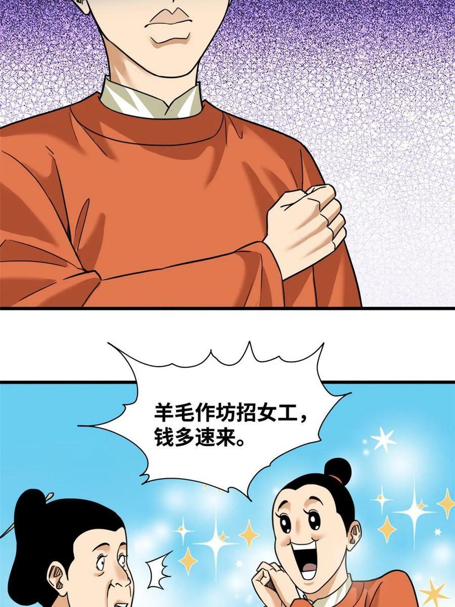 223 现代纺织业，我来了！5