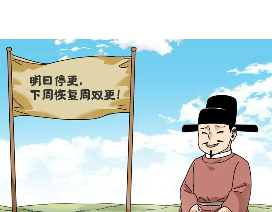 242 国王投降97