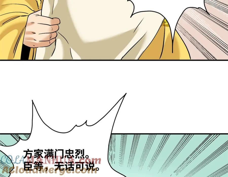 238 老爹的苦心15
