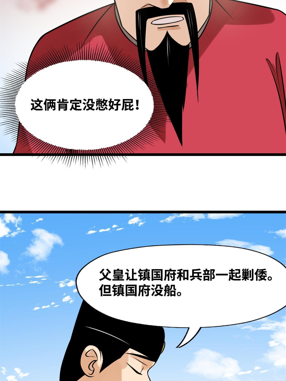 185 借船诡计12
