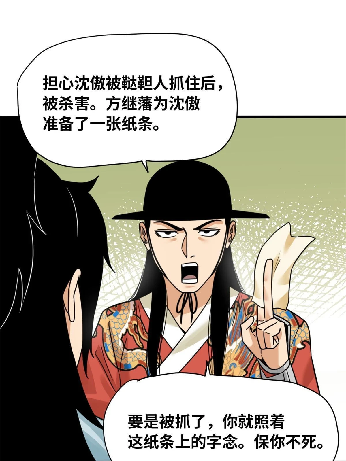 219 被鞑靼记恨32