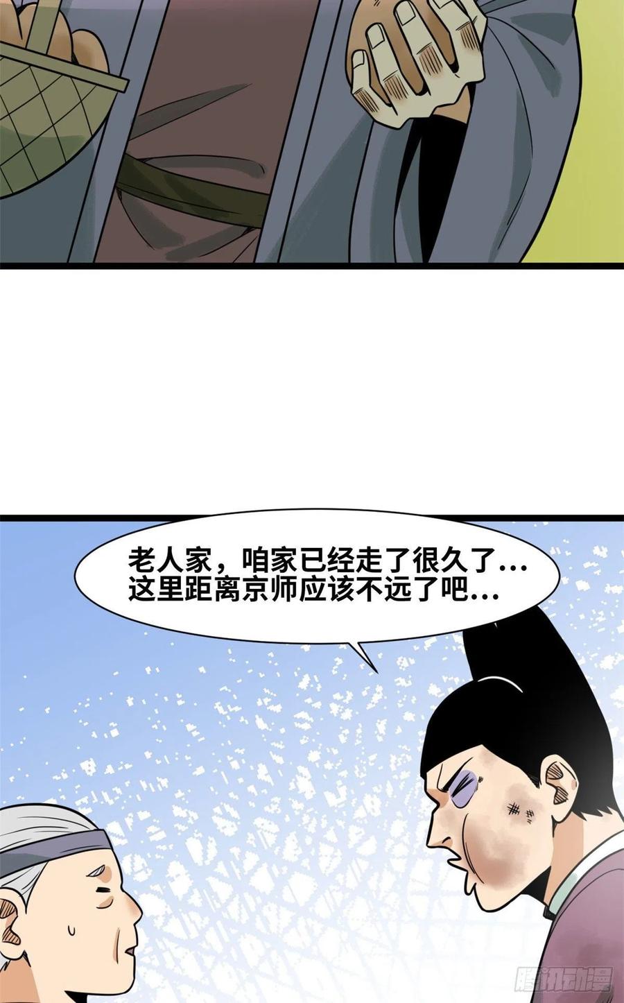124 大魔头吃瘪23