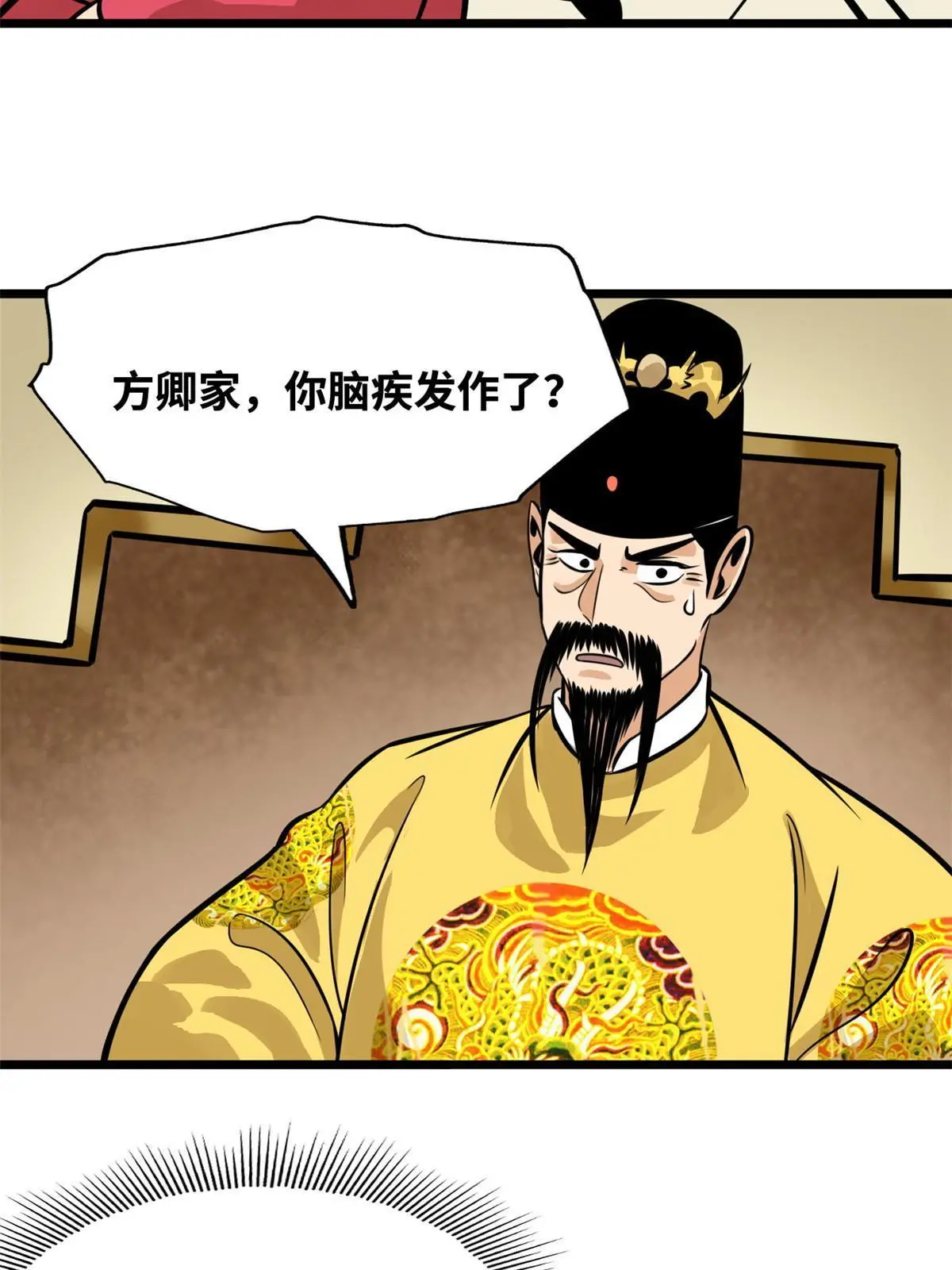 191 拯救戚景通21