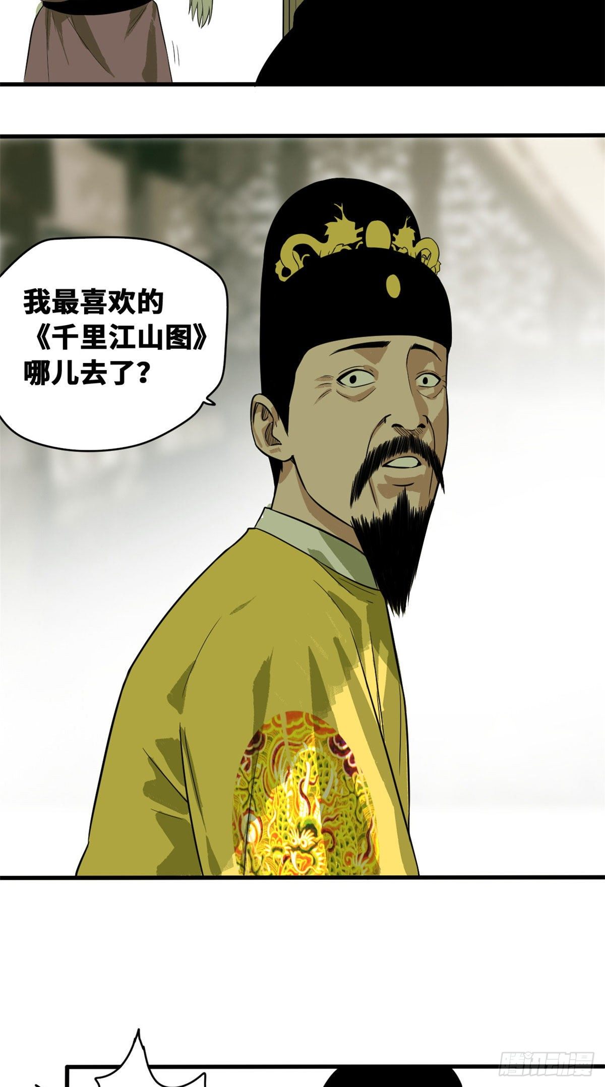 第36话 天下英雄唯有你与我28