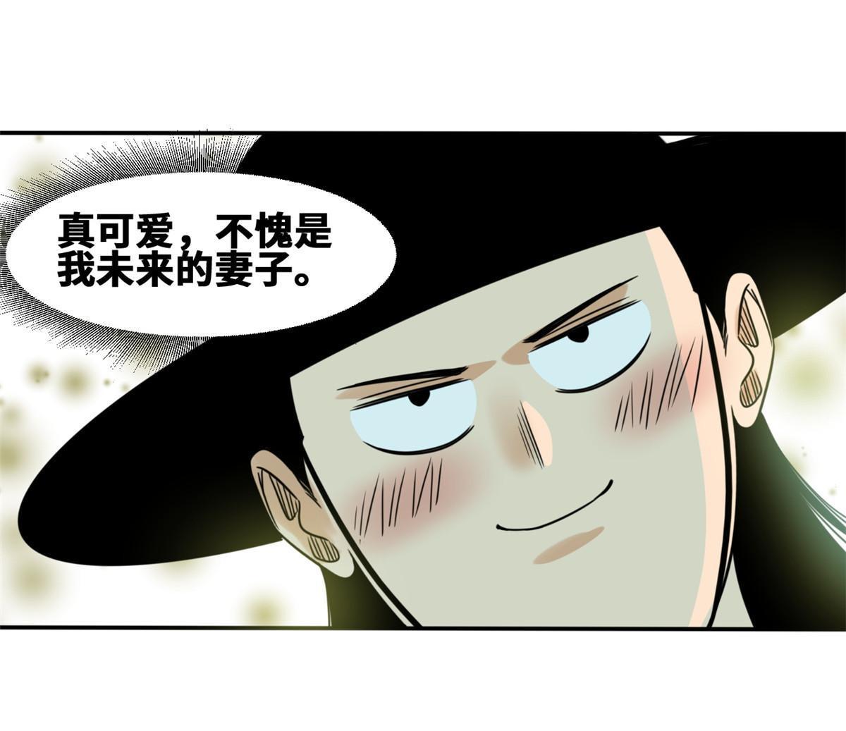 170 恋爱酸臭味16