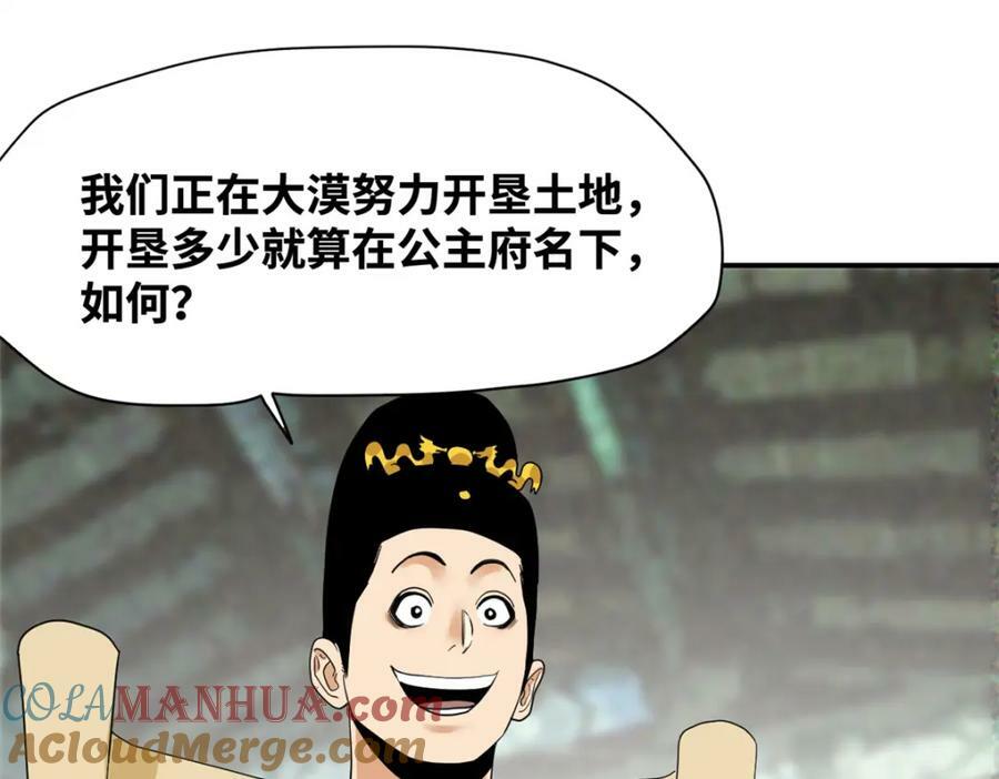 255 河西走廊36