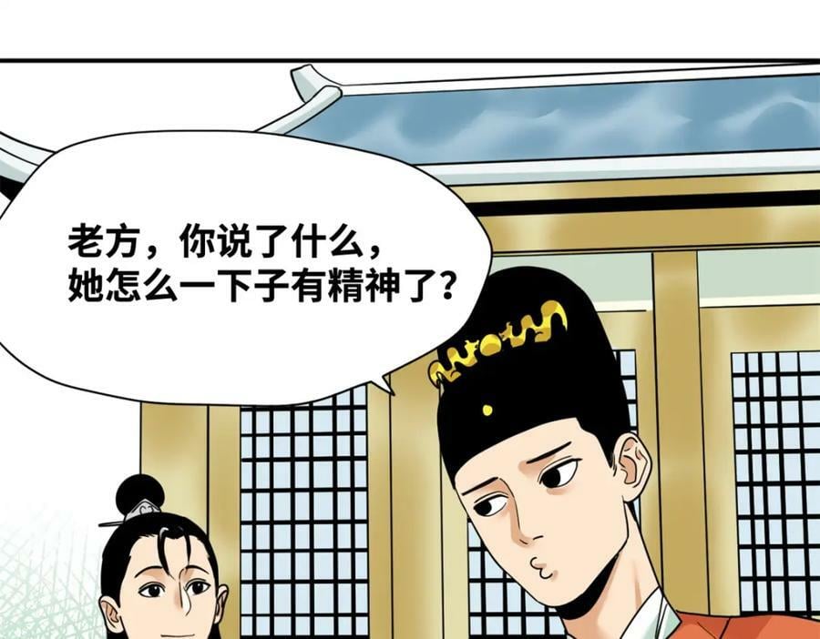 254 伉俪情深37