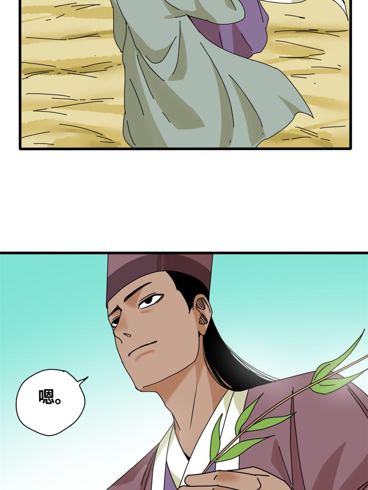 203 老哥见面泪汪汪41