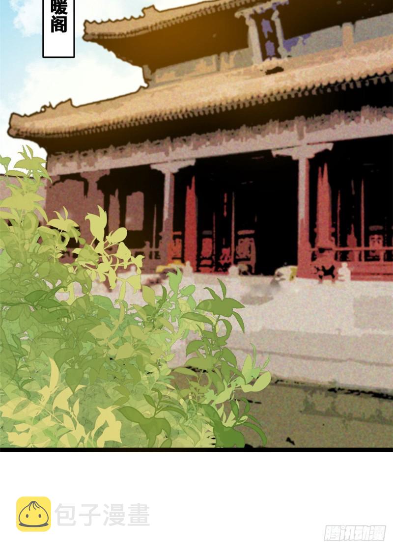 第89话 贵州米鲁之乱34