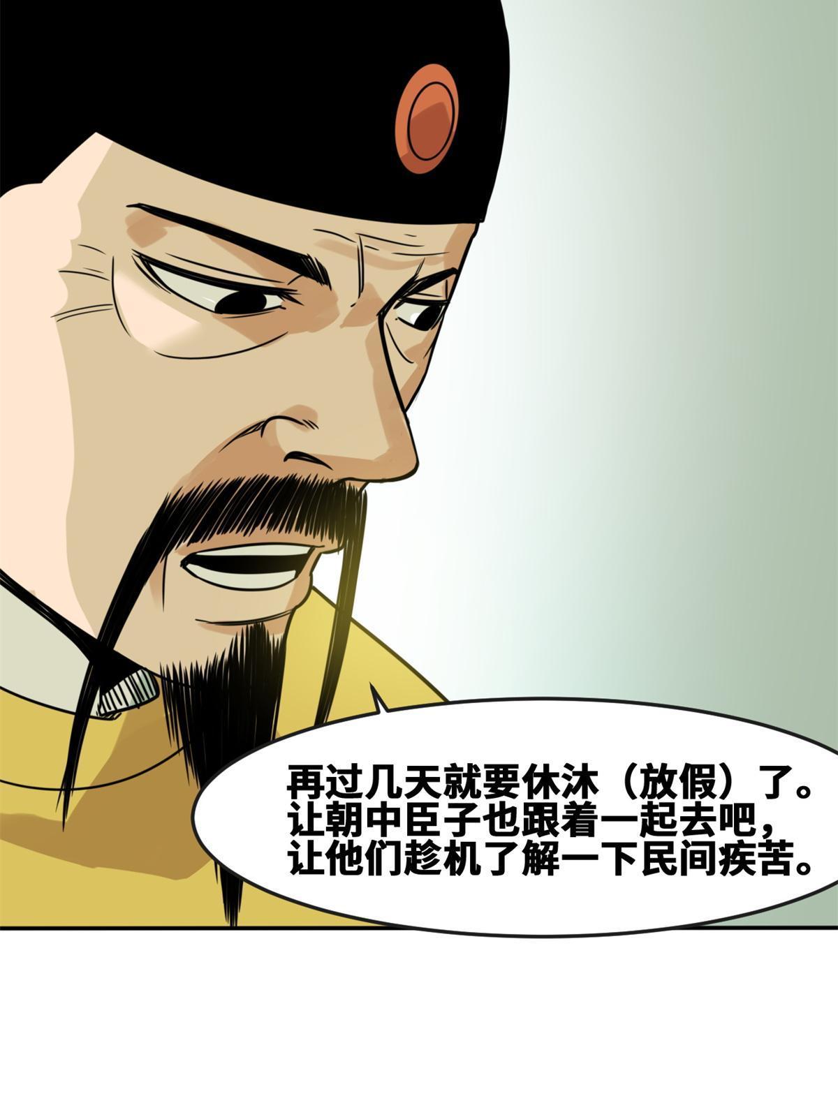 163 骗公主出宫43